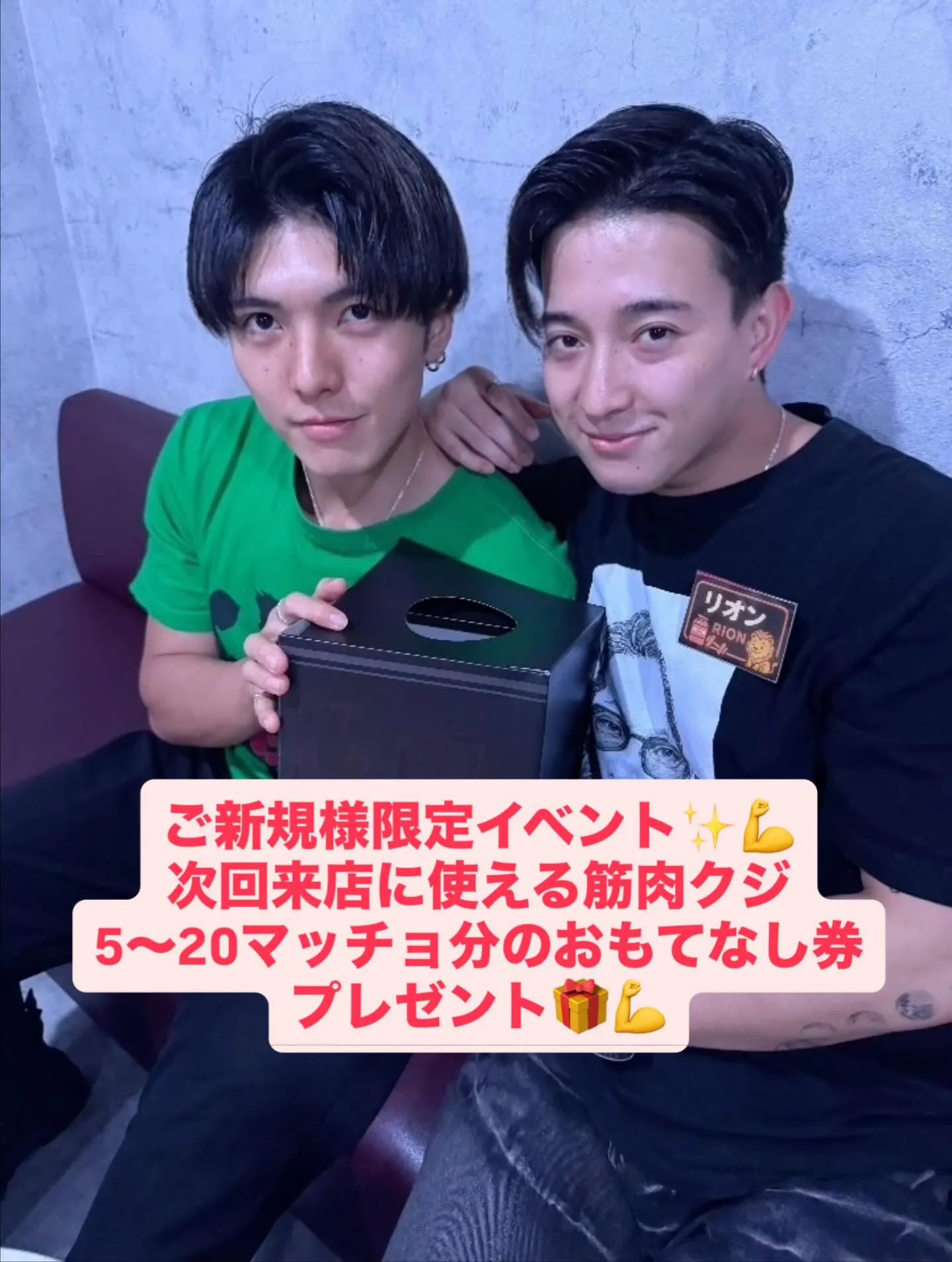 お疲れさマッチョ💪✨