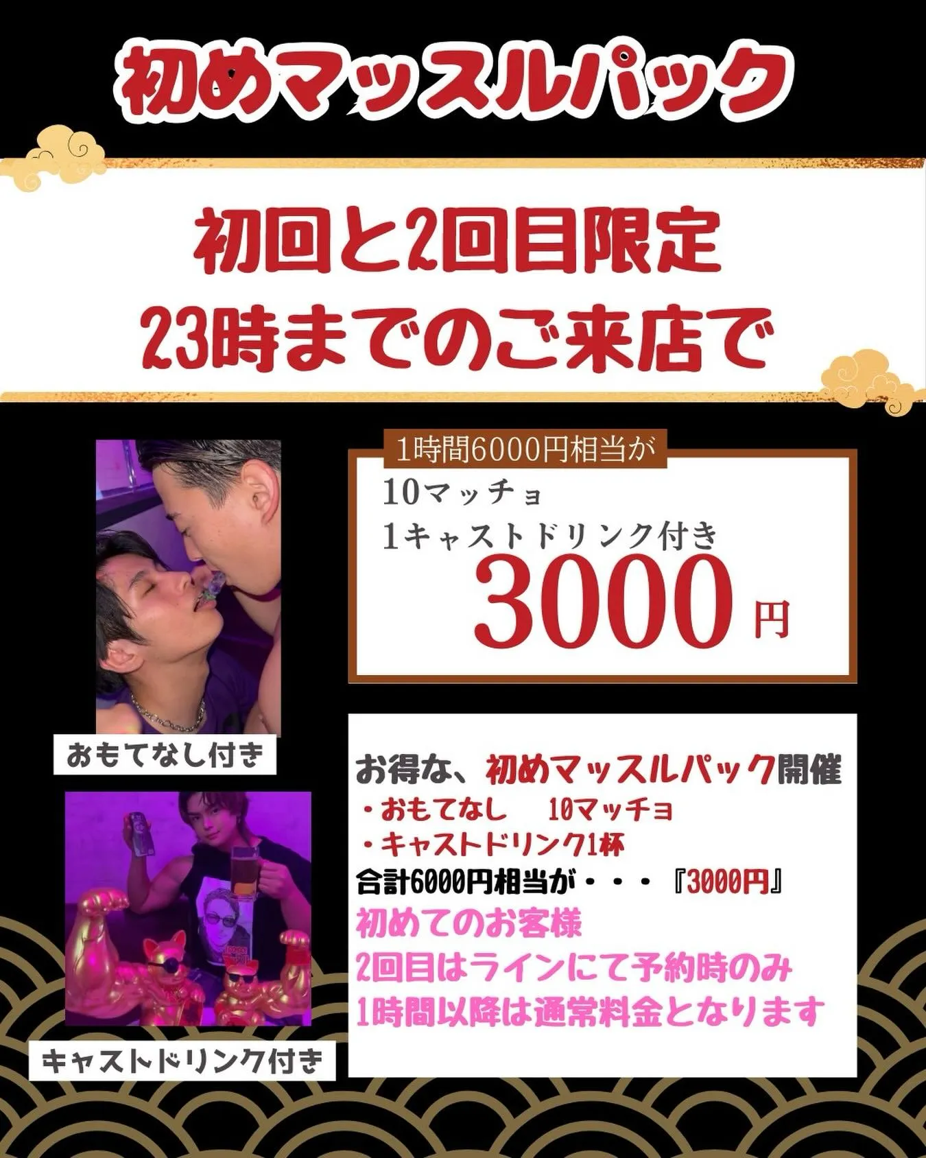 激アツイベント💪✨