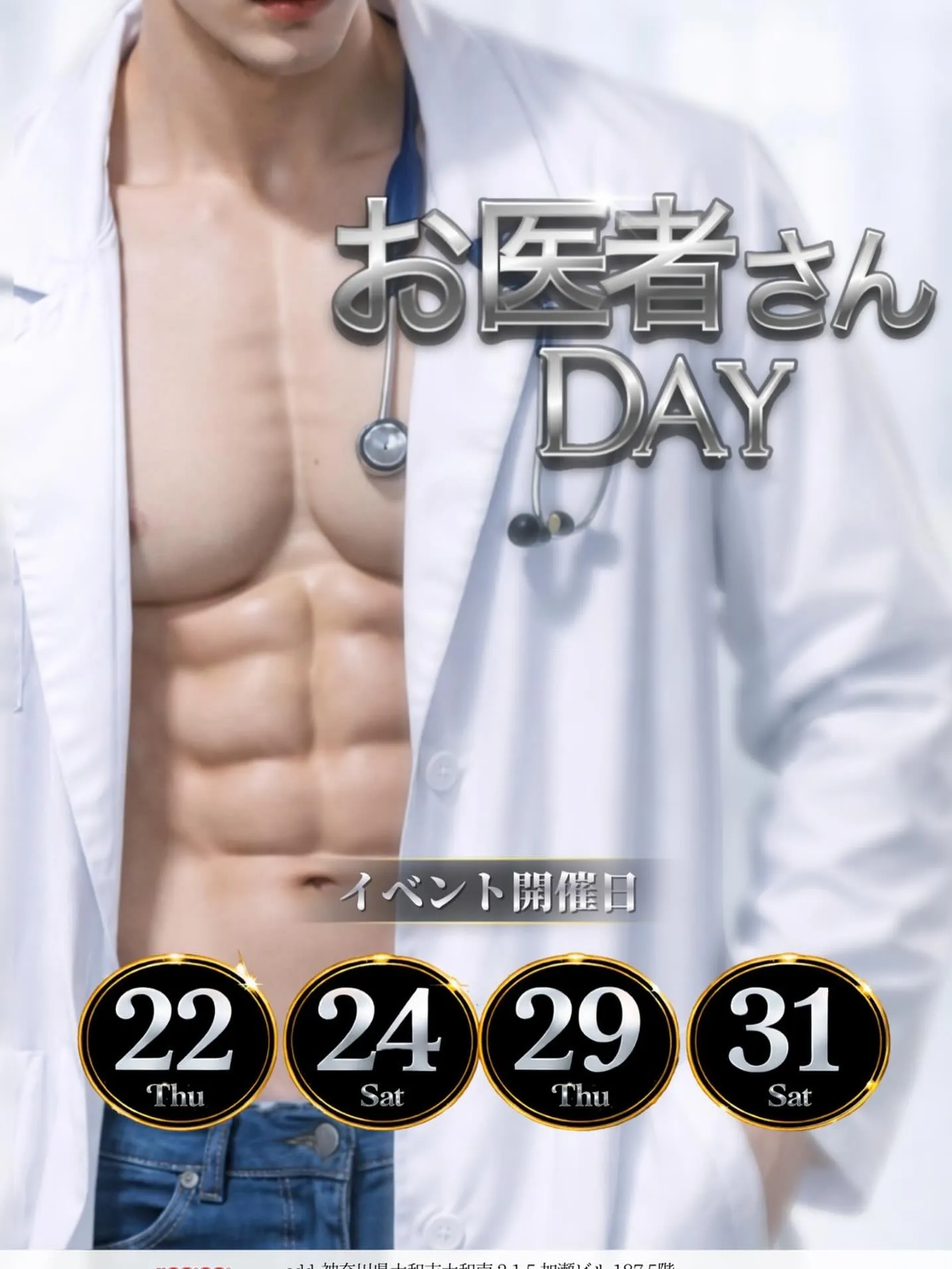 1月前半イベントになりマッチョ💪✨