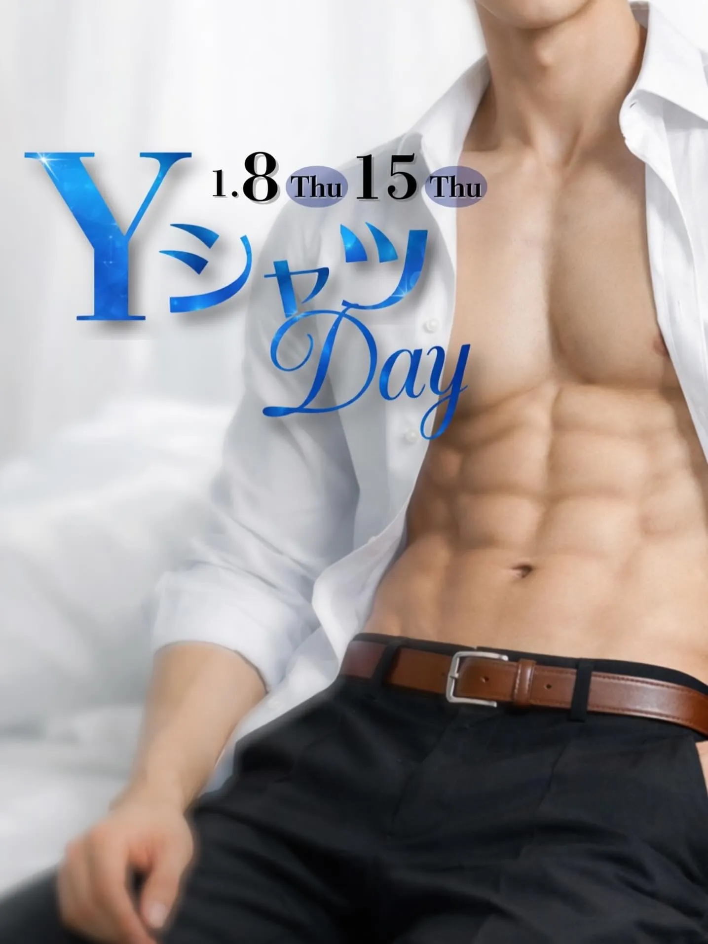 1月前半イベントになりマッチョ💪✨