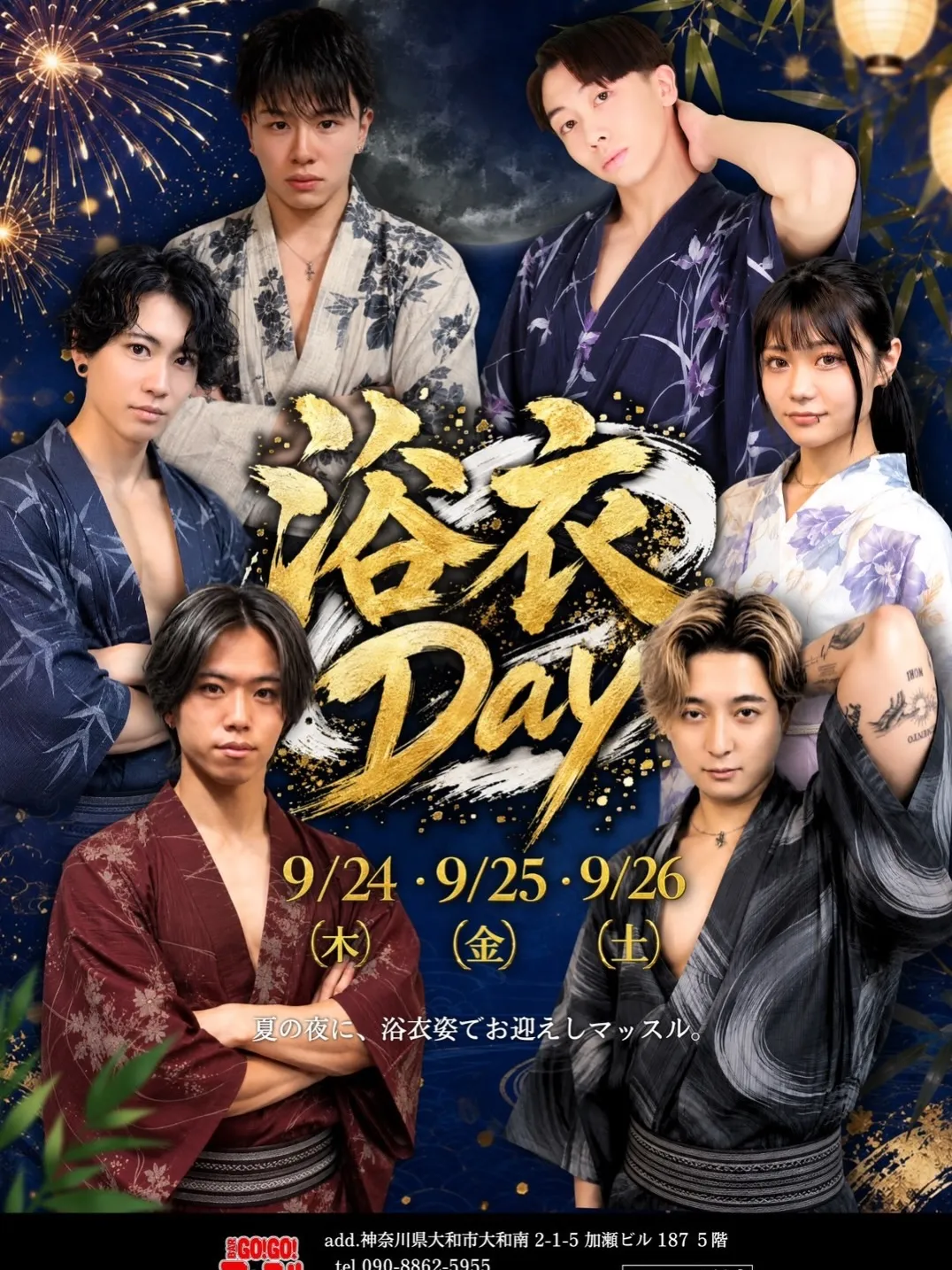 9月GOGOマッスルのイベント!!