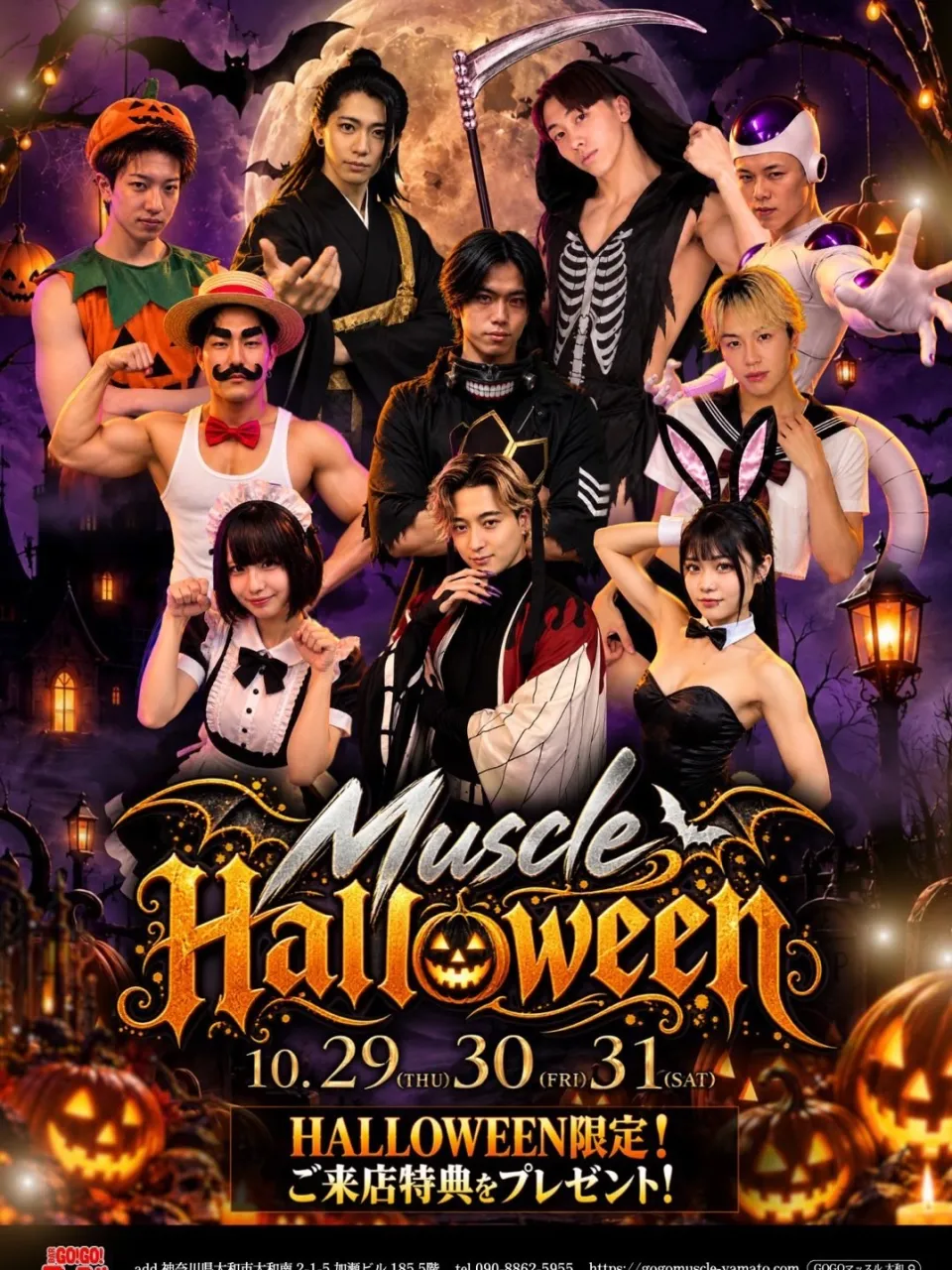 10月のイベント