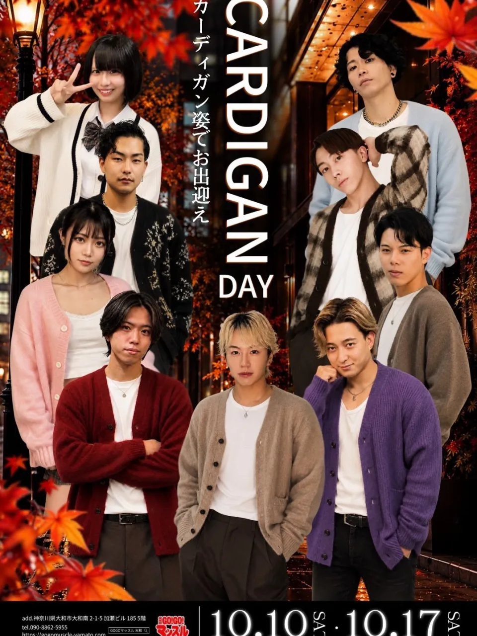 10月のイベント