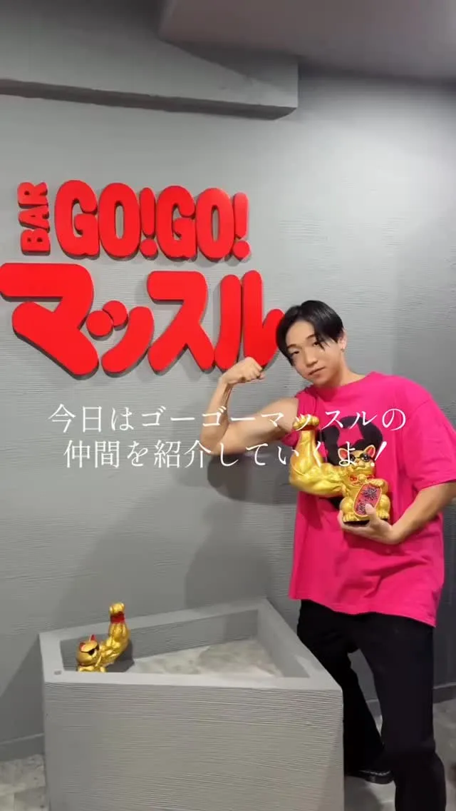 こんにちマッチョ！