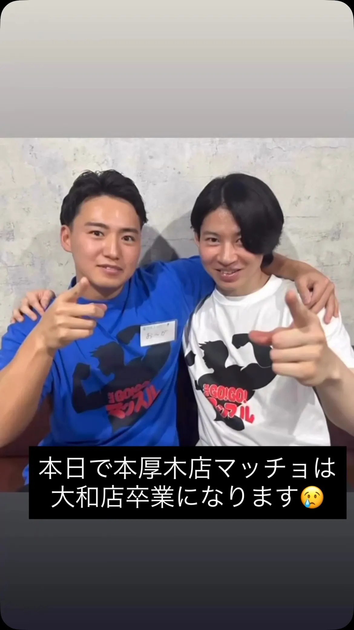 こんにちマッチョ！