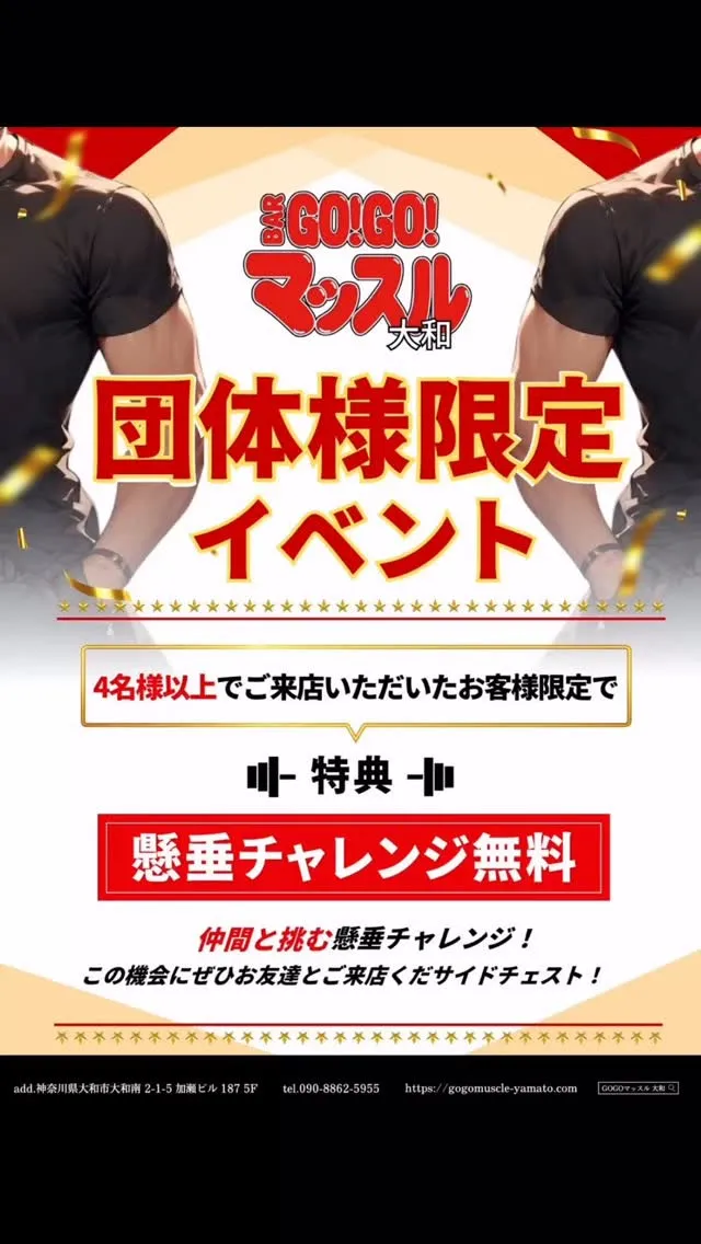 4月イベントになりマッチョ💪✨
