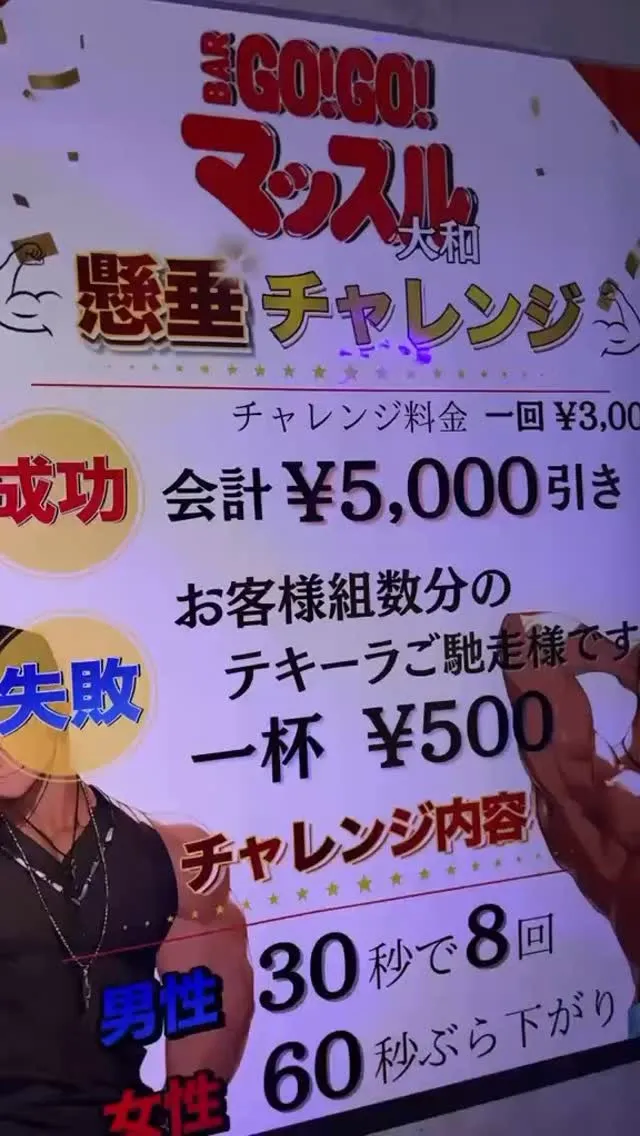 本日お席空いておりまっちょ！