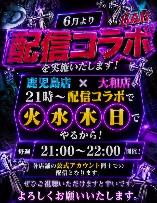 大和店と鹿児島店で、TikTokコラボ配信します！