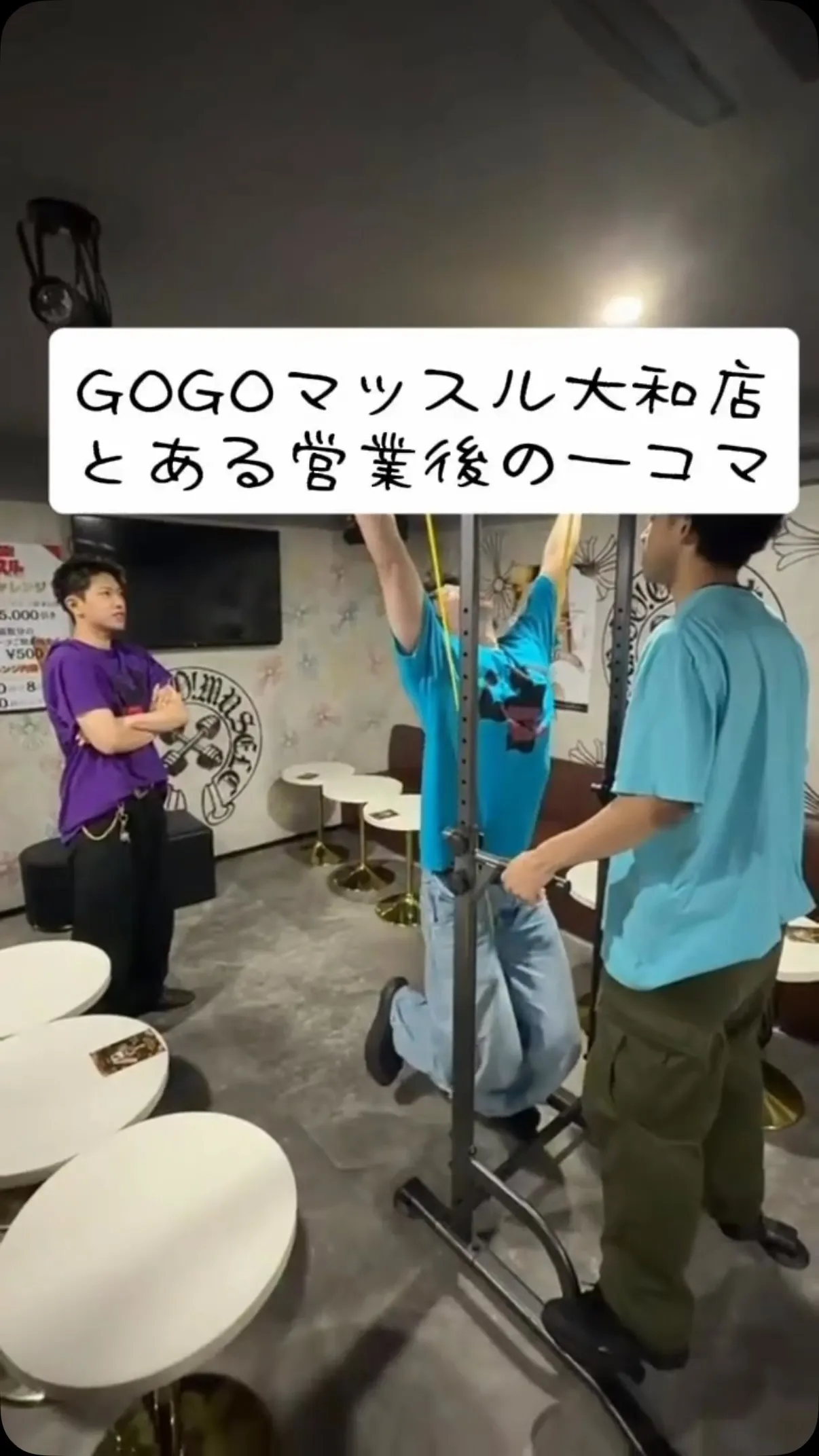 本日お席空いておりまっちょ！